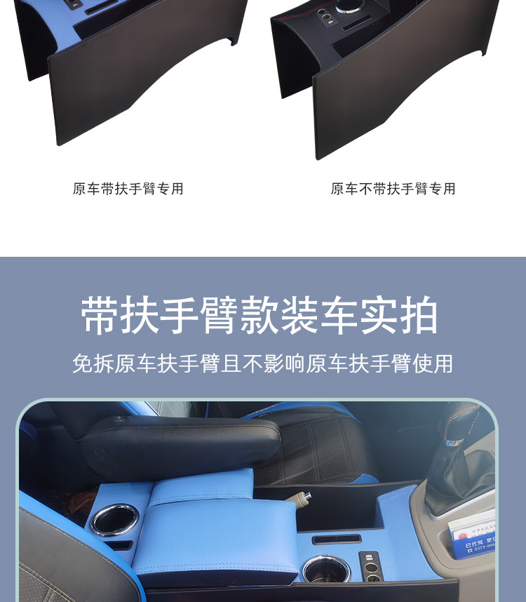 Jianghuai Ruifeng M3 armrest box 14-21 Ruifeng m3plus commercial vehicle modified special non-perforated armrest box