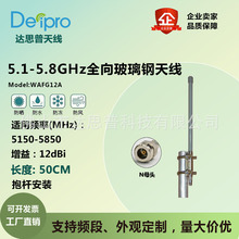 �_˼��wifi 5G�����ȫ���쾀5100-5850MHz������12dBi 50cm