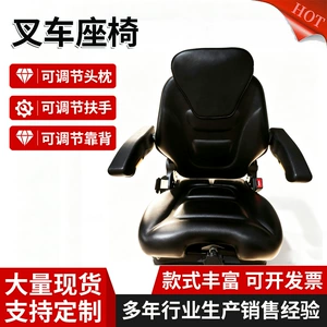 Universal modified seats for Heli forklifts, Hangcha sweepers, loaders, LiuGong, LonGong, Hyundai tricycles