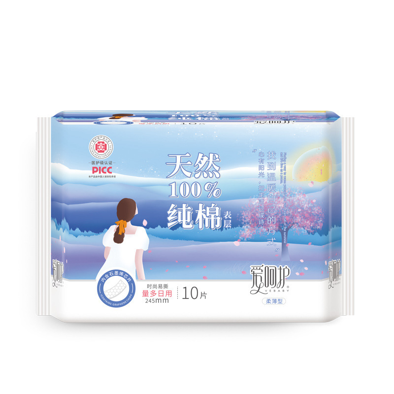 Love to protect the stars and moon legend sanitary napkin daily pad lengthened cotton breathable 250mm10 soft cotton silky