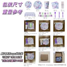 新品粉底豹纹主题生日派对餐具印花纸盘纸杯纸巾桌布拉旗豹纹套装