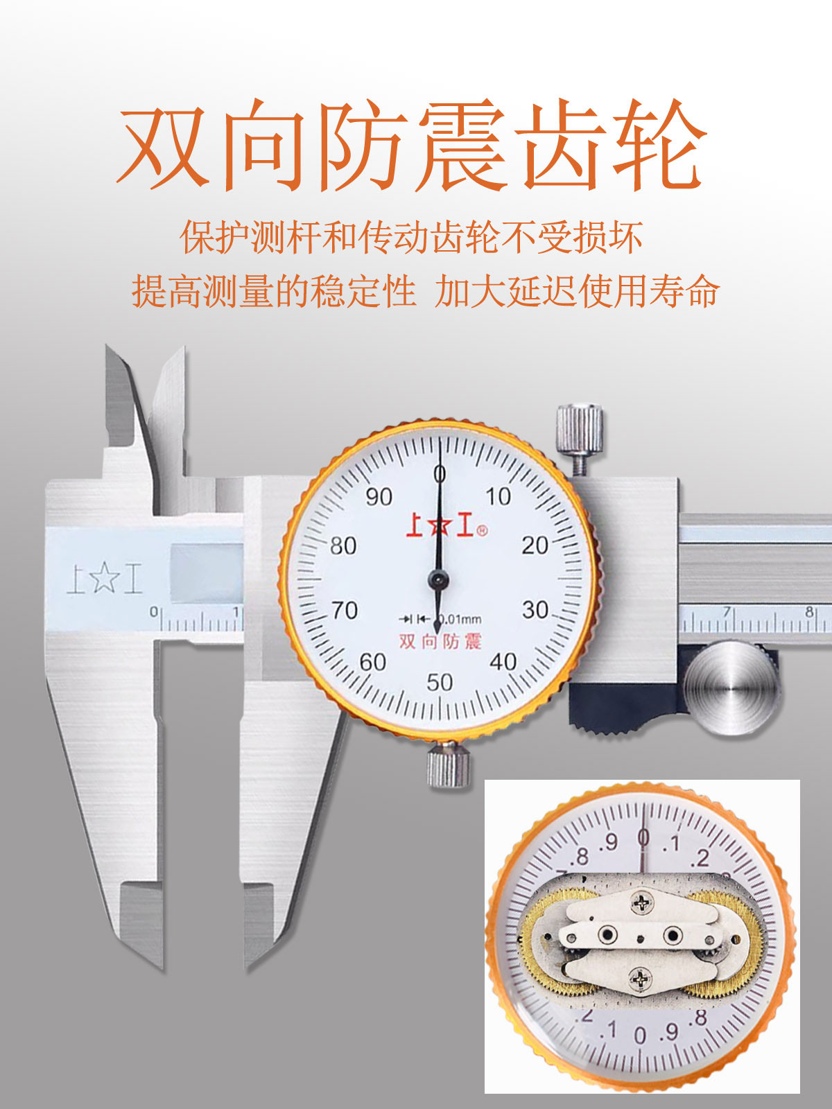 j8300游标卡尺00不锈钢高精度150mm游标卡尺带表卡尺带表0g3