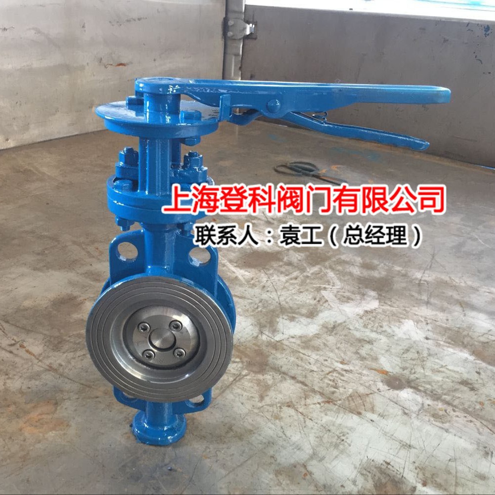 D71H-16C DN50鸭嘴阀 硬密封对夹式铸钢蝶阀 手柄蝶阀 三偏心