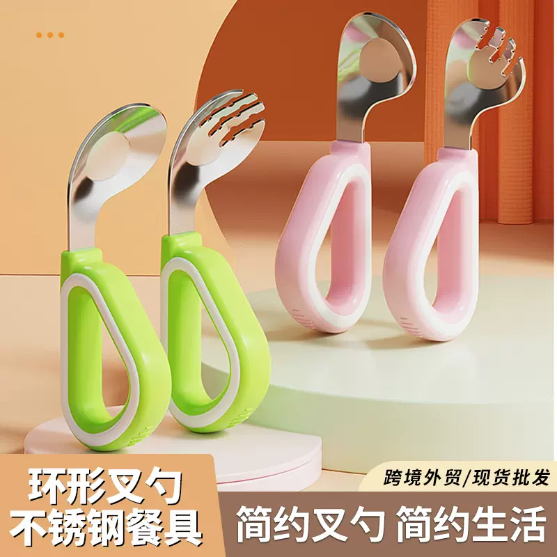 元宝勺子不锈钢硅胶手柄环形便捷勺子叉子婴儿宝宝自主进食训练勺