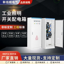 配电箱;配电柜;配电盘