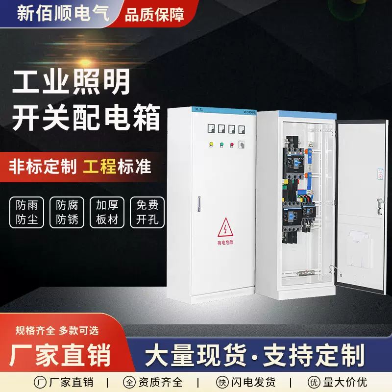 工业照明开关配电箱定制工地电源柜开关箱二级配电柜厂家控制箱