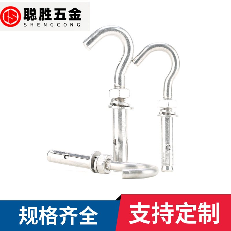201不锈钢膨胀拉爆钩普料膨胀挂钩膨胀吊钩