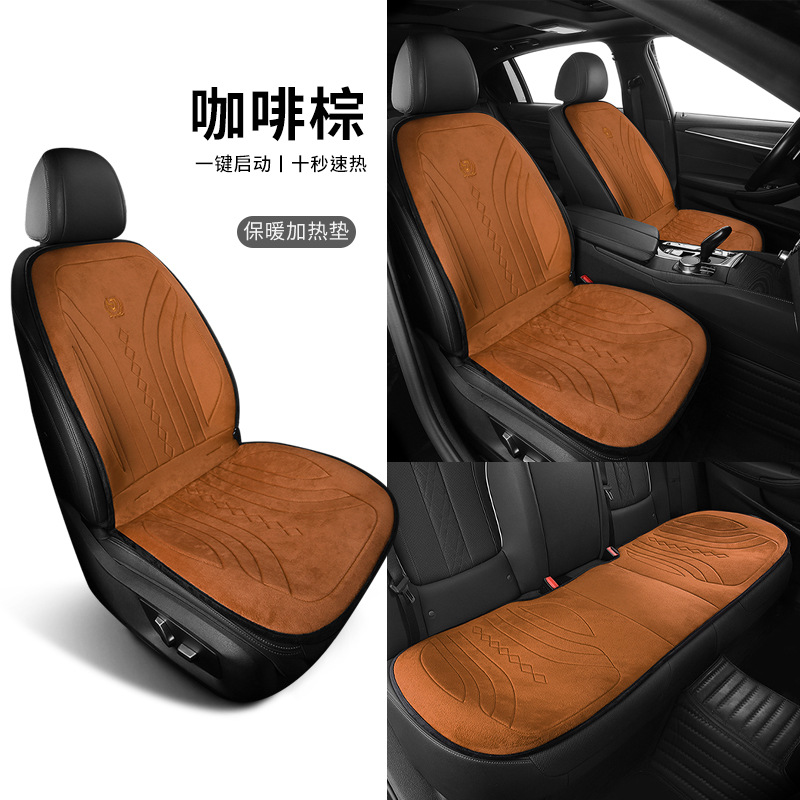 Seat Electric Heated | Kuàjìng Yījiàn Dàifā Multi-function pad - ljj