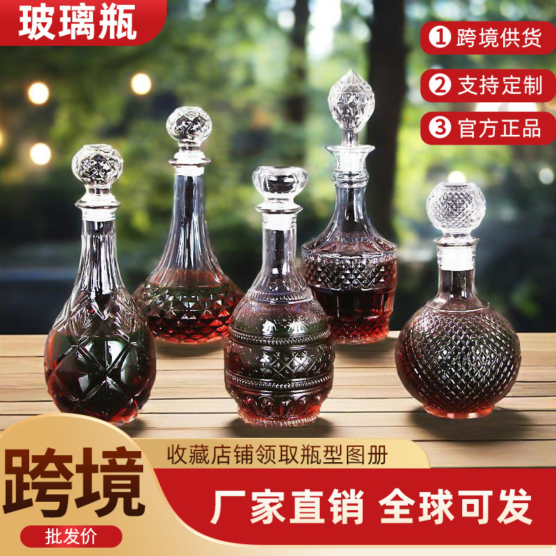 威士忌烈酒玻璃瓶直发  酒瓶空瓶果酒啤酒白酒礼盒香水瓶包装工艺
