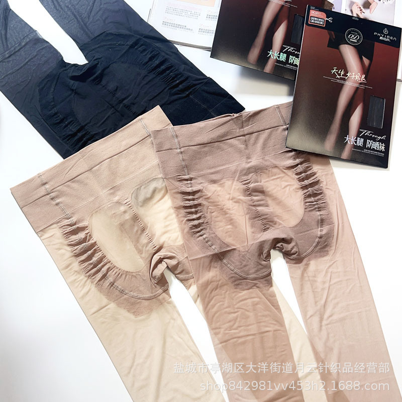 Piao Hua Yiren 811 Silk Stockings Sun Protection Socks Ultra-Thin Any Cut Peach Butt Leggings Women's Summer Extra Large High Elasticity