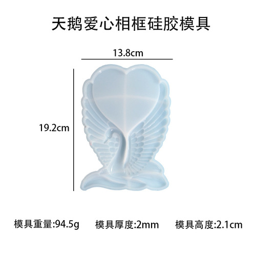 Proud diy glue mold swan love photo frame silicone mold retro European relief photo frame cross-border