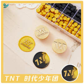 厂家批发 火漆印章时代少年团铜头格装应援色蜡TNT文创印套装专用