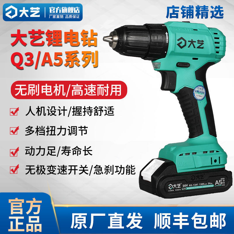 大艺锂电手电钻起子无刷电机多功能家用电动螺丝刀Q3-3305SE其它