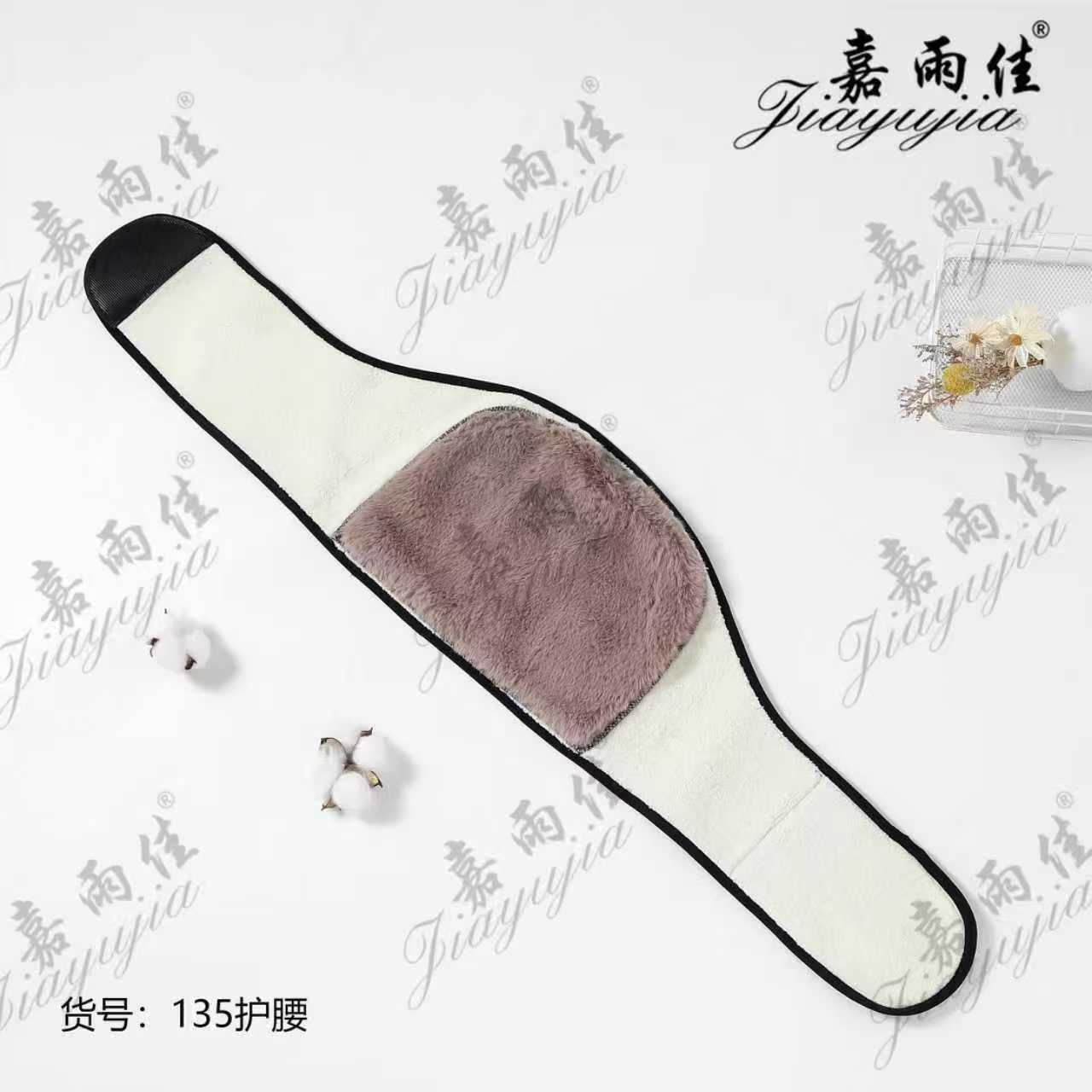 嘉雨佳135 护腰带保暖防寒羊羔绒加厚腰带男女士中老年人保护腹部