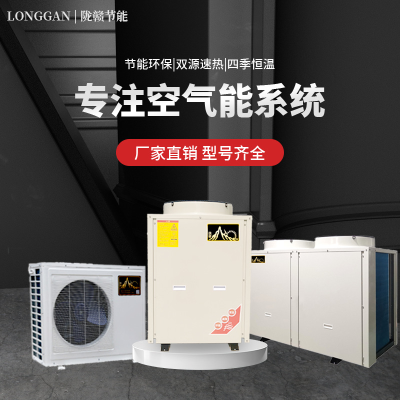 陇赣商用空气能 大容量 建筑工地宿舍200至500人洗澡专用