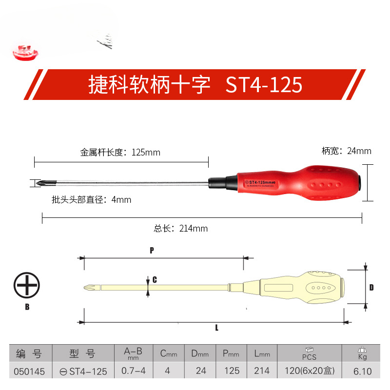 Jetech destornillador de tornillo de vástago blando cruzado destornillador de cono de destornillador pequeño cabezal de lote fuerte de acero al cromo vanadio magnético ST