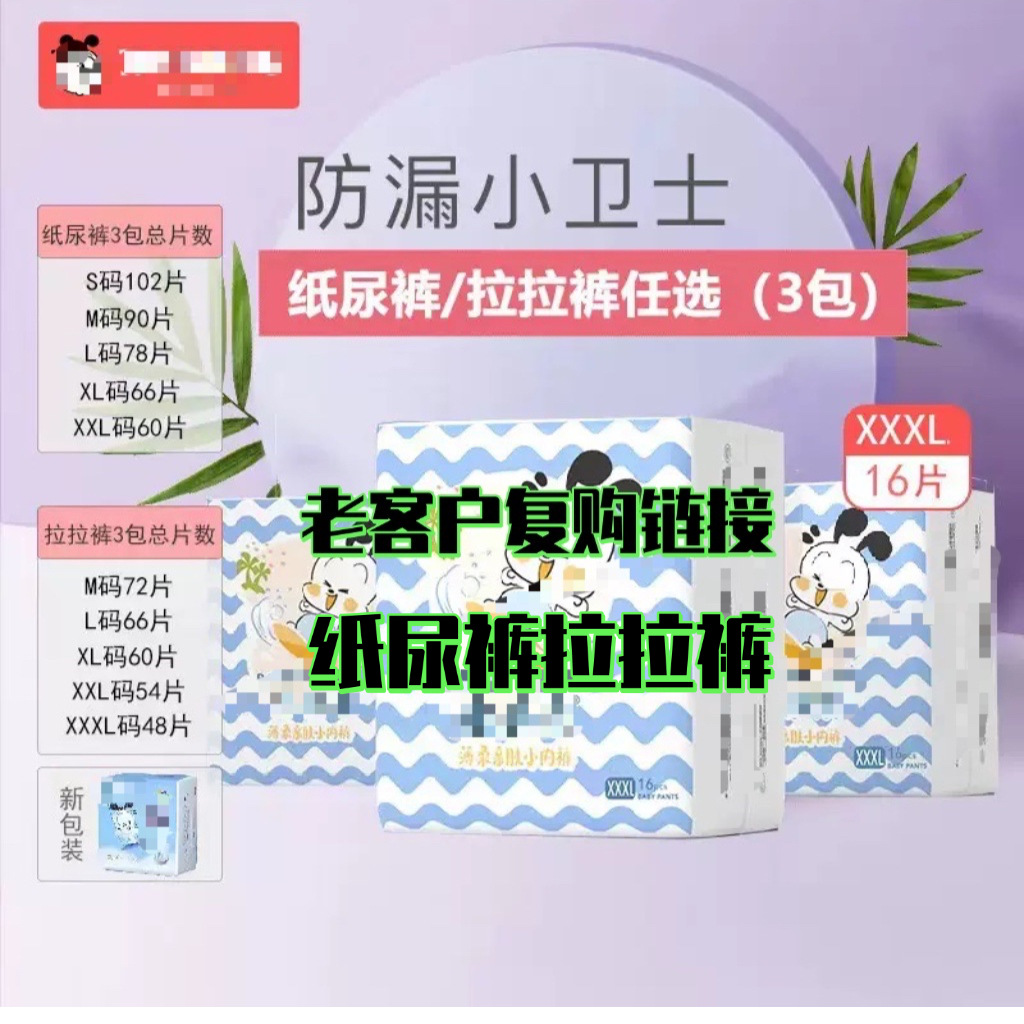 Regular Customer Replenishment Pull-Up Diapers Baby Training Pants Breathable Spring/Summer Diapers Small Wave Pattern XL