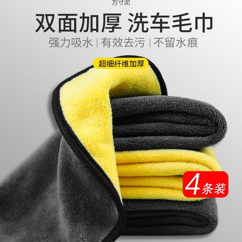 자동차 타월 두꺼운 린트 자동차 유리 흡수성 천 세차 특수 수건 소스 공장 우표 도매