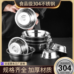 食品級304ステンレススープの洗面器のそばに肉の碗の食堂のスープの碗の茶碗の小さい碗の小さい碗の家庭用の野菜のたらい