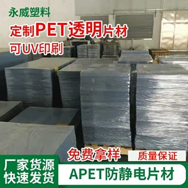 PET塑料片;元器件包装;吸塑托盘