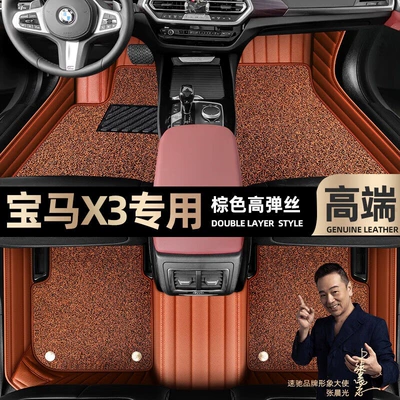 blanket car mats [Brown, Ayaqaltılar (Kovriklər) - brown-leather-brown-stretch-silk-double-layer