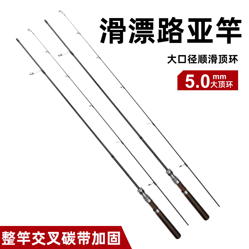 Caña deslizante de carretera de carbono Zhenyi especial para caña deslizante flotante de carretera de madera maciza agarre de anillo de guía grande equipo de pesca de caña deslizante de carretera ultraligera