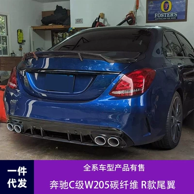 Fixed wind wing Class W205 two-door four-door modified