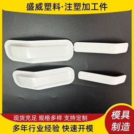 工农业塑料;其他塑胶零件;塑料件