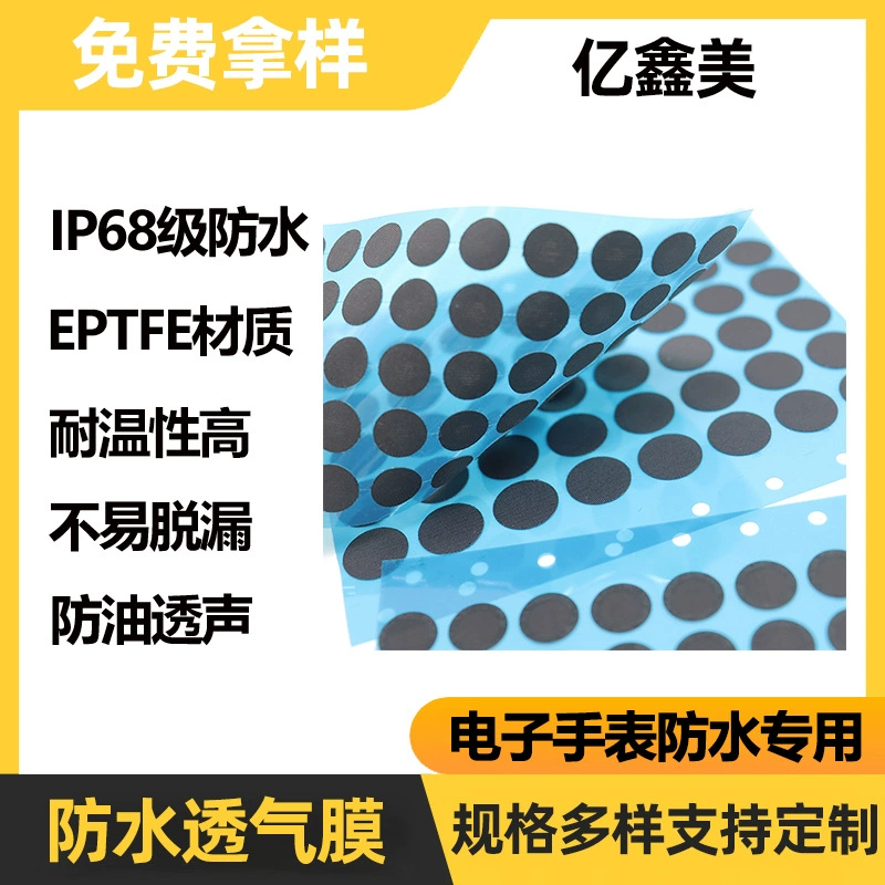 Водонепроницаемая дышащая пленка из ePTFE для электронных часов, круглая, для отвода тепла, пылезащитная, самоклеящаяся