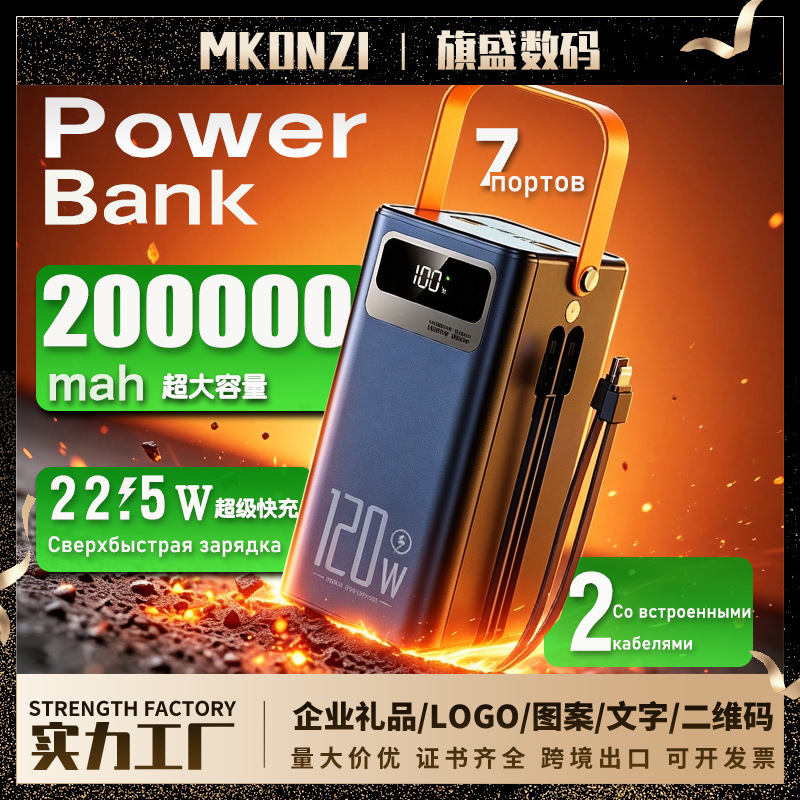 New cross-border solar-powered fast-charging power bank with 200,000 mAh ultra-large capacity New cross-border solar-powered fast-charging power bank with 200,000 mAh ultra-large capacity