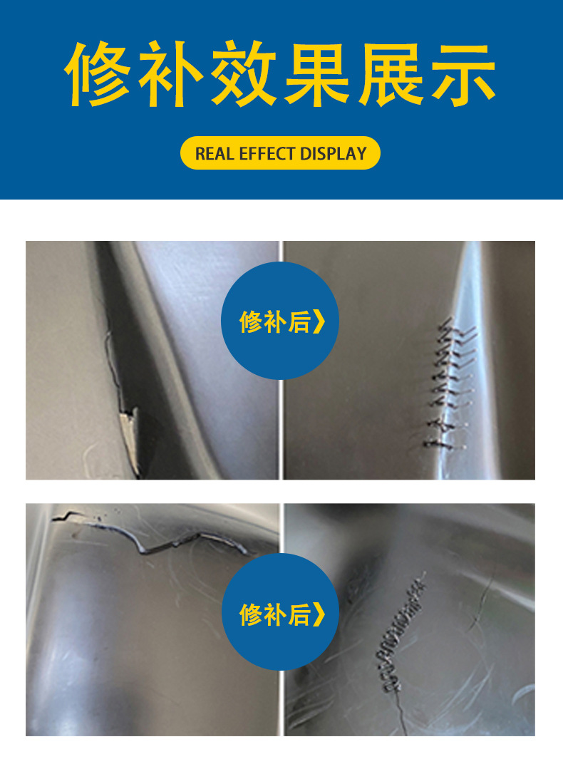 PCR-DC-70W系列手持式塑料汽车保险杠裂缝修补机 (6