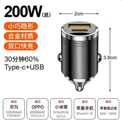 Mini Car Charger 200W Super Fast Charging Flash Charging 12V24V Android Apple Pull Ring Car Invisible Car Charger (Mobil şarj cihazları) - 200w-super-fast-charging-model-hidden-alloy-black