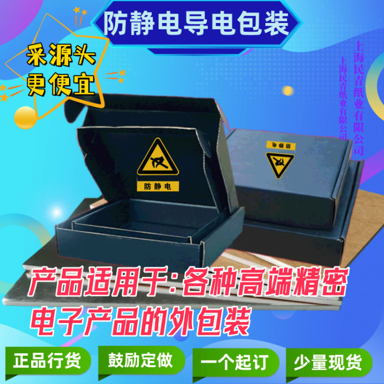 防静电外包装