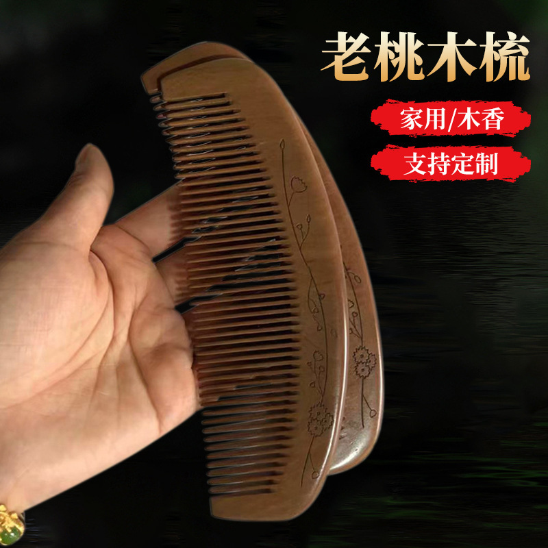 木の櫛の月型の櫛の厚い彫刻の歯の古い桃の木の櫛のロゴの木の櫛のメーカーの卸売り|undefined