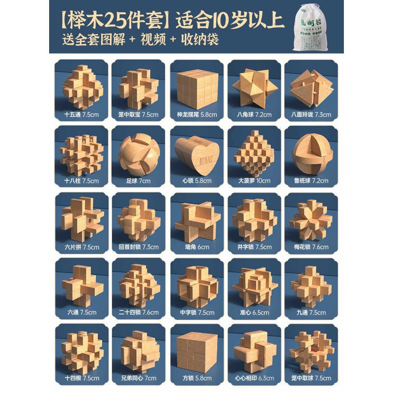 Nuevo conjunto completo de bloqueo Luban Kong Ming bloqueo 6 - 1 sección de bloqueo inteligente regalo de bloqueo para niños de un año