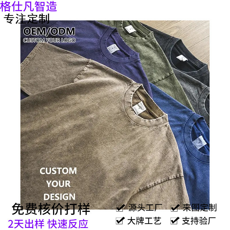 Cross-Border Export American High-Quality Heavy-Duty Logo Blank Pure White Oversized 100% Cotton Retro Acid-Washed Men's T-Shirt
