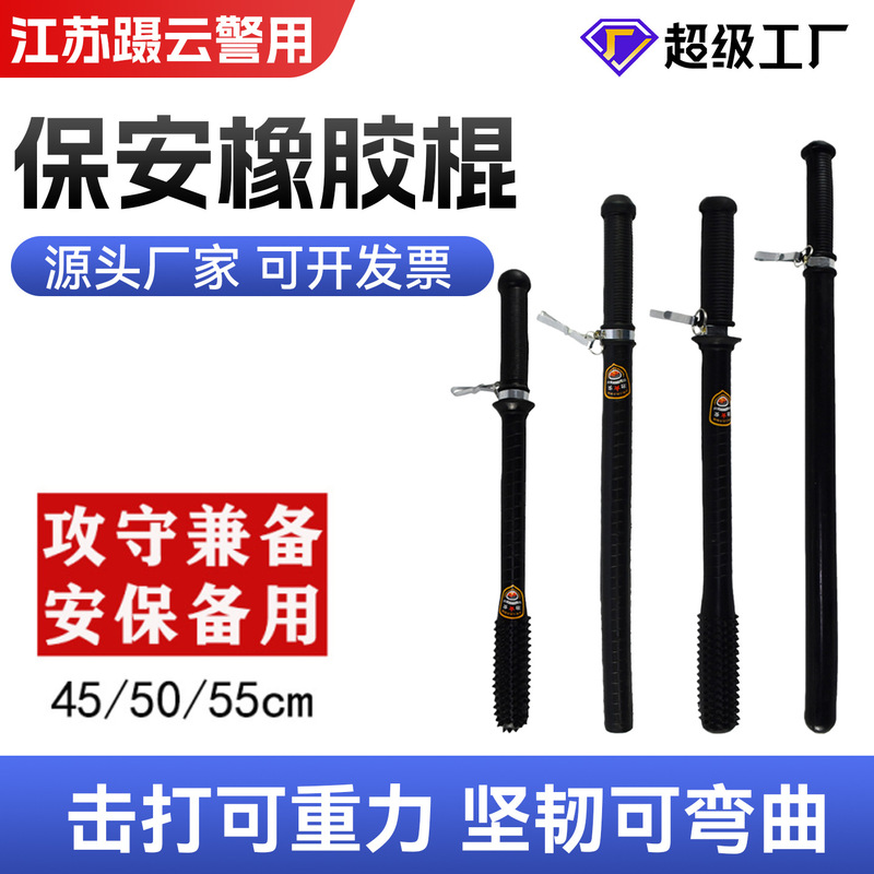 Anti-Riot Stick Rubber Stick Security Duty Anti-Riot Stick Self-Defense Weapon Stick Campus Security Special Pc Stick Martial Arts Training