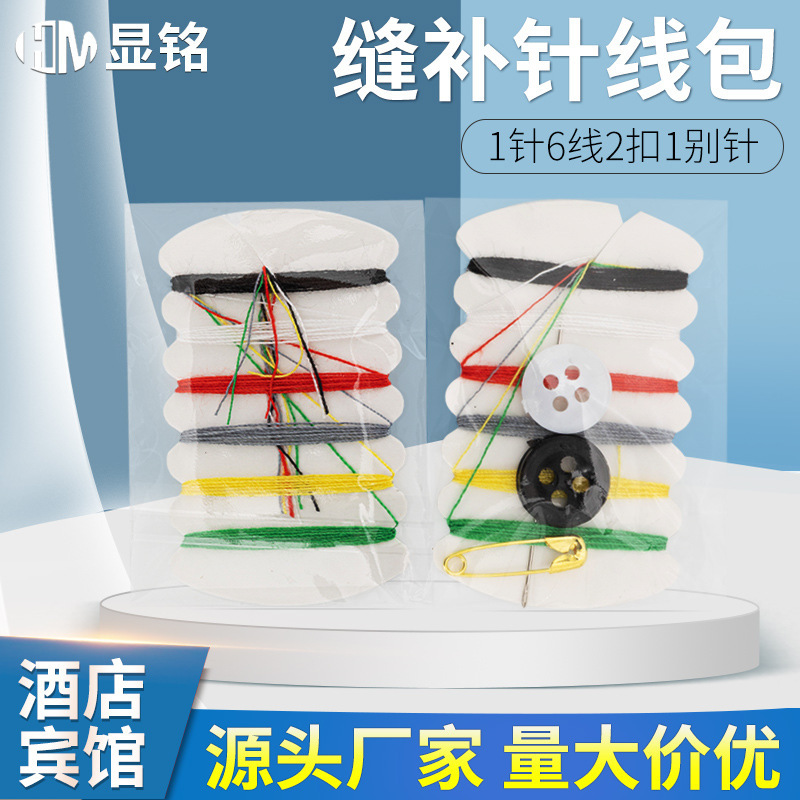 Hotel hogar caja de costura traje de costura multiusos bolsa de costura grande conveniente mano costura aguja traje