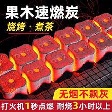 木炭果无油烟批烧烤碳烤肉露营碳围炉炭火耐烧整箱煮茶速燃炭
