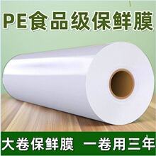 保鲜膜家用撕拉式PE食品级 冰箱微波炉免手撕高温一次性 厨房