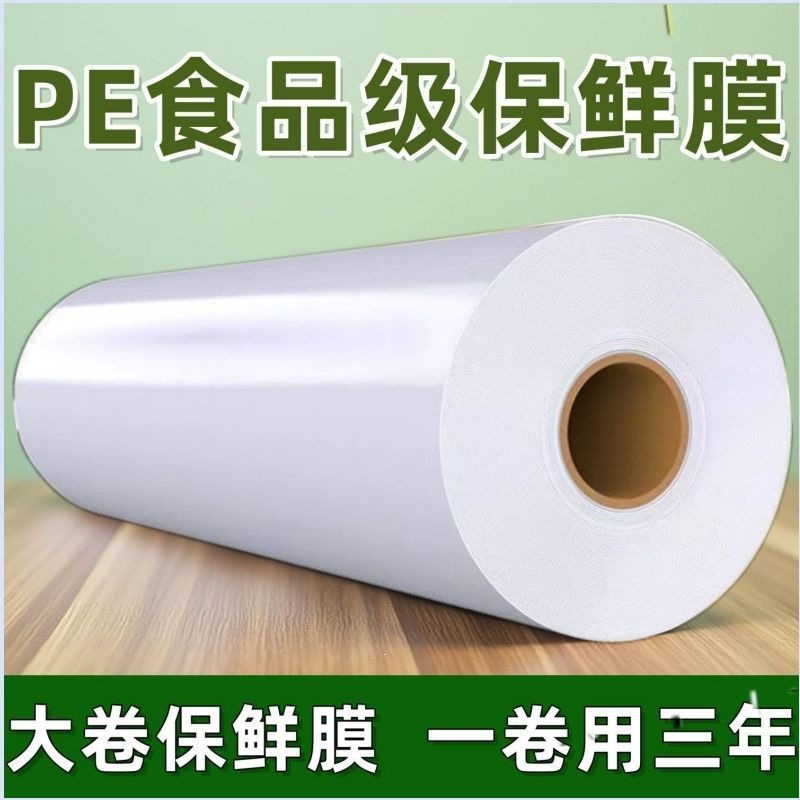 保鲜膜家用撕拉式PE食品级 冰箱微波炉免手撕高温一次性 厨房