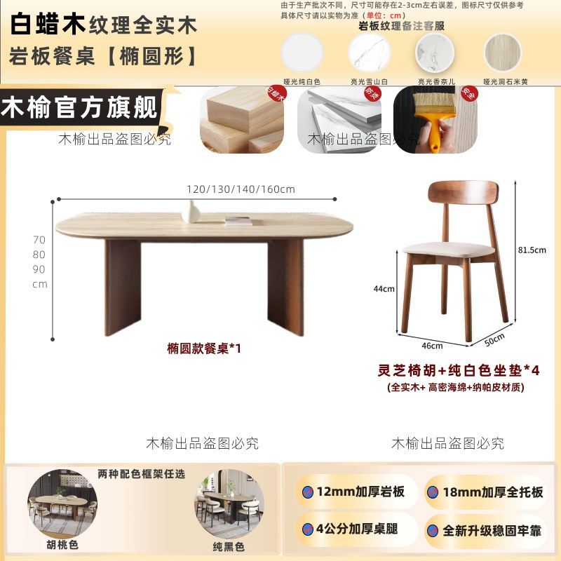 生い茂った食卓と椅子の新型楕円形小戸型家庭用岩板中古風2025フランス式組み合わせ洞石食|undefined