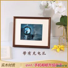 新品实木ipad老平板mini相框秒变挂钟框支架摆台电子相册相架其他