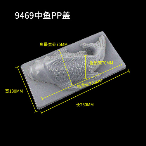 DIY jelly chocolate Chinese pastry large, medium and small fish koi rice cake PP steam mold plastic packaging box 9648