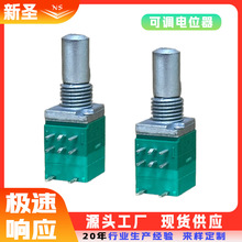 厂家旋转电位器NS-097带开关音响音量功放B50K双联精密可调电位器