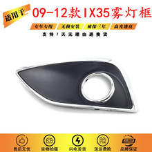 �m���09-10-11-12��F��IX35�F����ǰ���U�������bܟ��F����