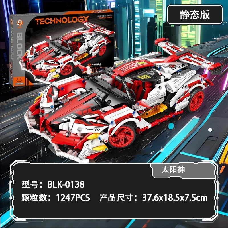 Compatible con Lego Cyberpunk Concept V12 Rambo Star Ginny Coche deportivo juguete para niños coche de control remoto