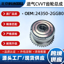 24350-2GGB0����CVVT�����ܳ�243502GGB0͹������ʱ��λ�ִ�����
