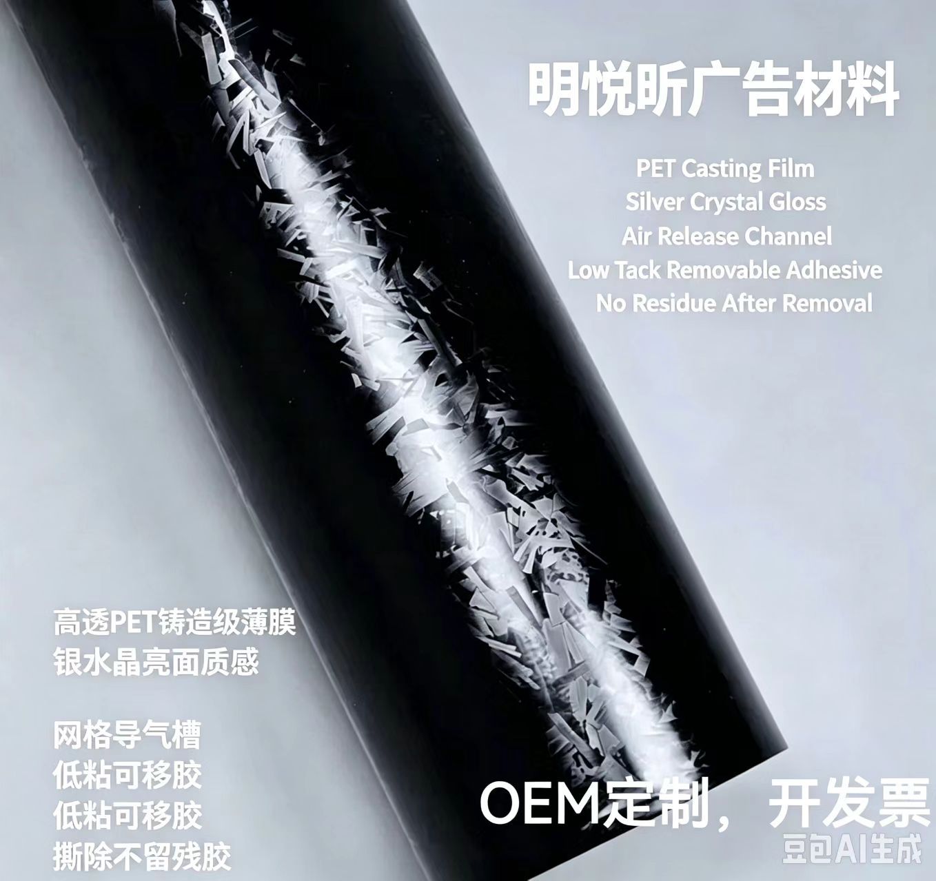 Black carbon fiber car modification film 5ftx1ft with air release layer, matte forged black modification color change film