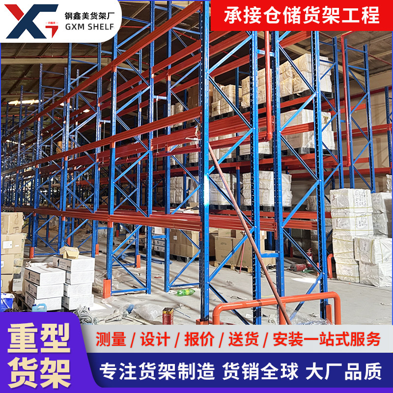 加厚高位重型货架横梁式组装可拆卸大型仓库布匹货架货物架定制|undefined